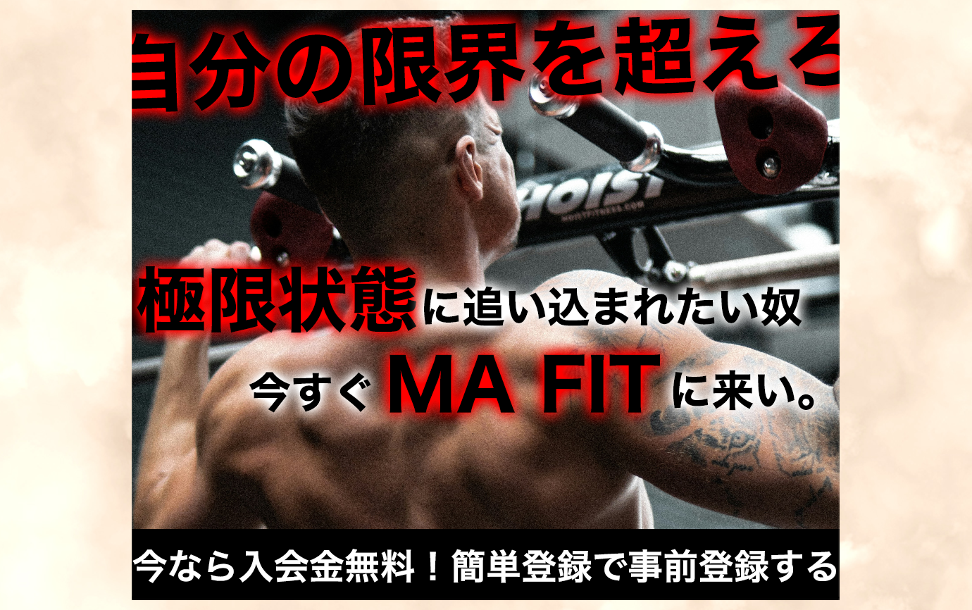 フィットネスバナー